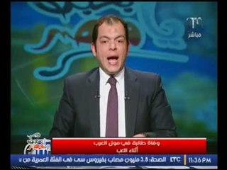 Download Video: حاتم  نعمان يفتح النار على مول العرب  بعد وفاة طالبة داخل المول اثناء لعبها احد الالعاب الخطيرة