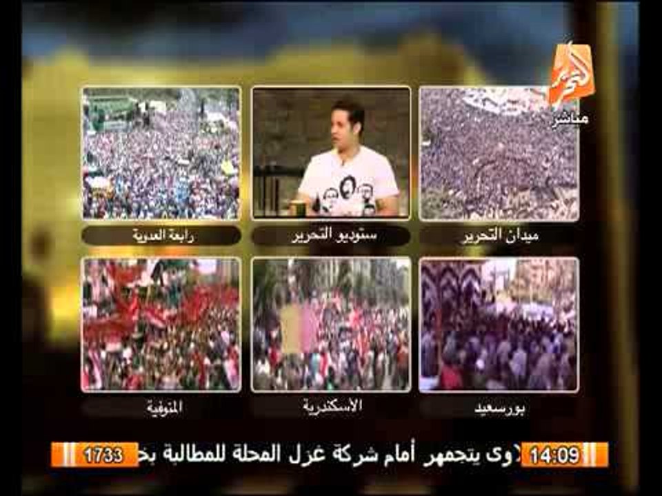 عاجل نكشف فضائح الرئيس مرسي واسرته فى الكتاب الاسود