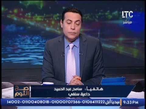 داعية سلفى يكشف فضيحة كذب شبكة رصد الاخوانية ضد تصريحات شيخ سلفى