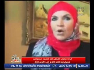 حاتم نعمان يسخر من أيات عرابي بعد وصفها لــ"طه حسين بمسيحي وجمال عبد الناصر بالكافر"