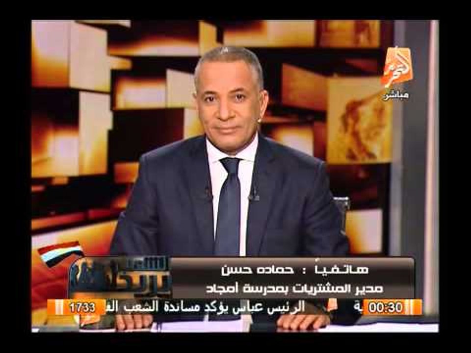 متصل يفضح كذب مدير مشتريات بمدرسة امجاد ويؤكد وجود سلاح بالمدرسة