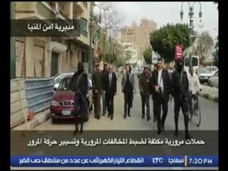 مذيع أمن مصر يعرض حملات مرورية لضبط المخالفات المروية وتسير حركة المرور بجميع محافظات الجمهورية