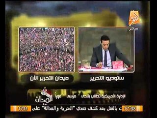 الـ CNN : الاإدارة الامريكيه تطالب مرسي بالتنحي فوراً