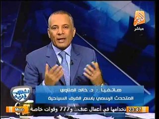 رئيس الغرف السياحيه: مرسي كابوس إنزاح ,و إنتظروا الخير القادم