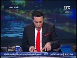 برنامج صح النوم | مع الاعلامى محمد الغيطى و فقرة اهم الاخبار السياسية - 5-2-2017
