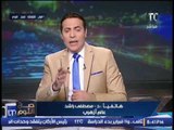 حصرى .. عالم ازهرى يفجر مفأجاة مدوية : 