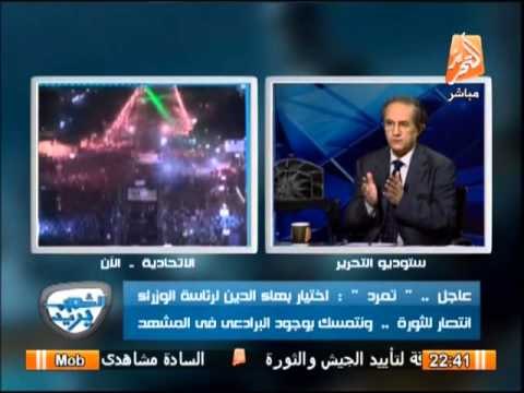 من هو الدكتور زياد بهاء الدين المرشح القوى لرئاسة الوزراء