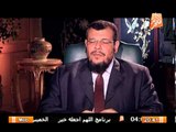د/ خالد علم الدين: محمد مرسى غدر بى وتلقيت إضطهاد شديد من الرئاسة