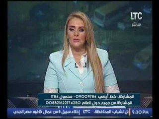بالفيديو..الإعلامية رانيا ياسين تعرض الخط الساخن لمصانع الانتاج الحربي