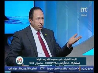 رئيس قسم الاهرام المسائي يهاجم عضو لجنة الصحة بالنواب  "لم تقومو بدوركم ..والاخير: معلوماتك منقوصة