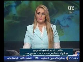 "متصل" يسب اعضاء لجنة الصحة بالنواب ..والاعلامية رانيا ياسين "مسمحلكش تهين ضيوفي"