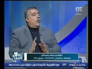 النائب البرلماني معتز محمود يكشف مفاجأة مدوية عن قانون الايجار الجديد ويطمئن الشعب "لا ضرر ولا ضرار"