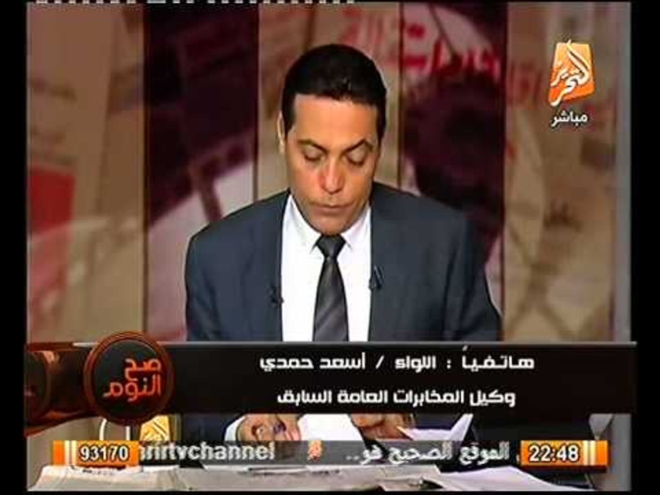وكيل المخابرات العامه السابق يكشف حقائق عن اللواء عمر سليمان في ذكرى وفاته