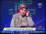 برنامج جراب حواء | مع ميار الببلاوي فقرة الاخبار واهم اوضاع مصر 12-2-2017