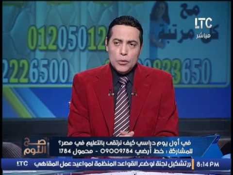 الغيطى يصرخ على الهواء بسبب الارتفاع الجنونى لمصاريف المدارس الخاصة