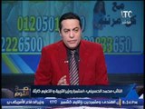 بالفيديو.. اجرأ نائب برلماني يفتح النار علي النواب ويكشف شبكه المصالح والوساطه بتعيين الوزراء