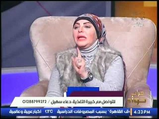 Download Video: برنامج جراب حواء | ولقاء مع خبيرة التغذيه ا. دعاء سهيل حول منتجات هيربال ماكس للتخسيس 12-2-2017