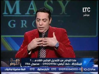 النائب هيثم الحريرى يوجه رساله ناريه للمطالبين بإبقاء وزراء بالحكومه : " عرفونا اسبابكم " !؟