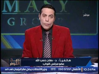 مشادة ساخنه على الهواء بين البرلمانى صلاح حسب الله و النائب هيثم الحريرى بسبب التعديلات الوزارية