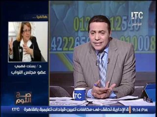 د.بسنت فهمى تفضح كارثة تهدد الاقتصاد المصرى و الغيطى صارخا " يا ليلة غبره "