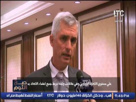 سفير الاتحاد الاوروبى بمصر يوضح التعاون الدبلوماسى المصرى مع الاتحاد الاوروبى