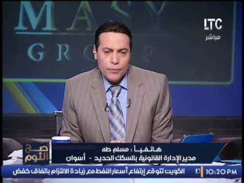 مواجهه ساخنة على الهواء بين مدير الاداره القانونية بالسكه الحديد و احد فاضحى الفساد بالهيئة