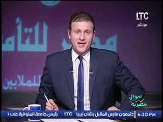 برنامج اموال مصرية | مع احمد الشارود و فقرة اهم الاخبار الاقتصادية - 14-2-2017