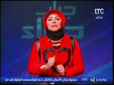 برنامج جراب حواء | مع ميار الببلاوي فقرة الاخبار واهم اوضاع مصر14-2-2017