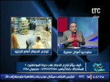 برنامج اموال مصرية | لقاء مع د.يسرى الشرقاوى 