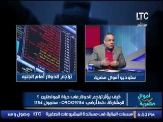 الرئيس التنفيذى لبيت الخبرة يكشف الاولويات فى استهلاك العملة الاجنبيه بالسوق المصرى