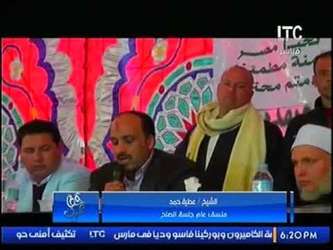 كلمة الشيخ عطية حمد منسق عام جلسة الصلح بين عائلتين بالبحيرة لبدء الصلح