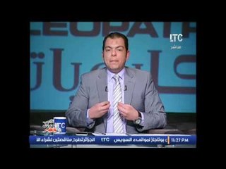 د.حاتم نعمان ينفعل و يصرخ : " بلاش اى مليونير يتكلم عن الفقراء "