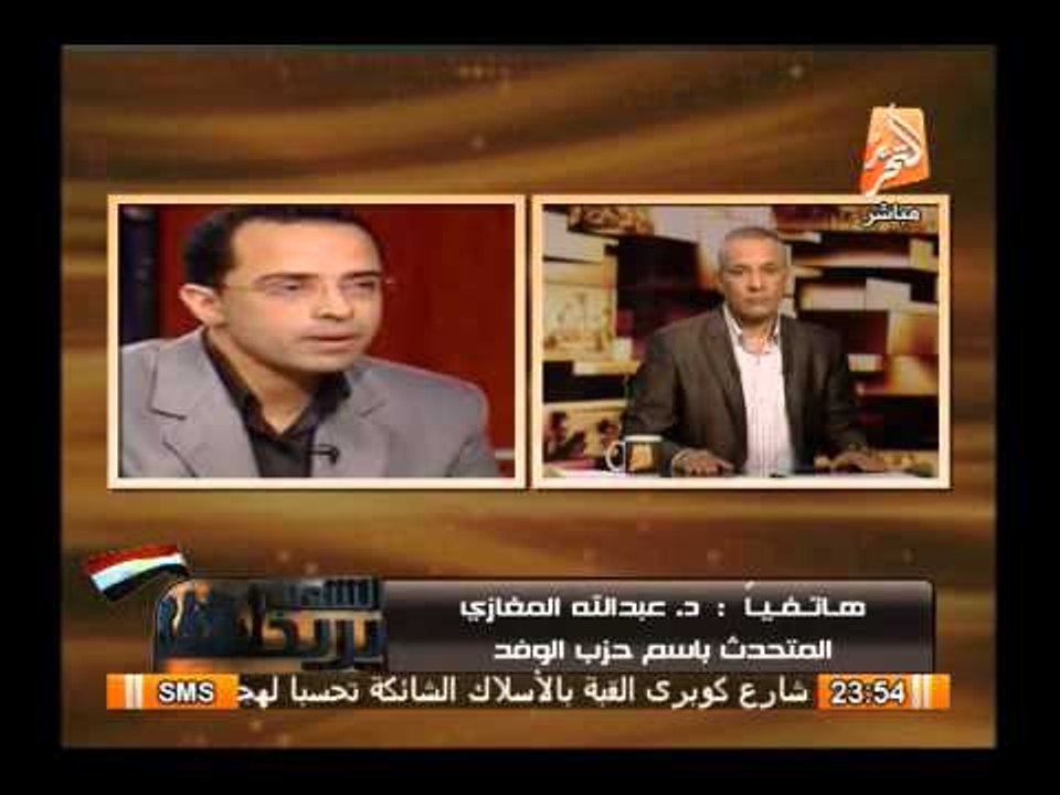 المتحدث لحزب الوفد يهاجم البرادعى ويطالبه بالتن...