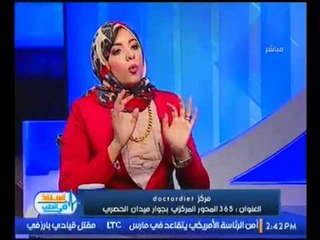 بالفيديو والصور | د. اميره لطفي توضح احدث تقنيات التخسيس الموضعي عن طريق جهاز الـcavitation