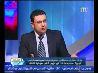 استاذ في الطب | مع شيرين سيف النصر و د. صلاح زيدان حول الضعف الجنسي وضعف الانتصاب 16-2-2017