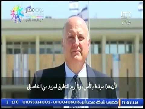 شاهد حصريا بالفيديو...وزير الخارجية الإسرائيلى يكشف حقيقة سحب السفير الإسرائيلى من مصر