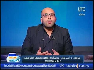 أستاذ فى الطب| مع د/أحمد عادل "مدرس أمراض الذكورة والتناسل والعقم" حول"تليف القضيب" 18-2-2017