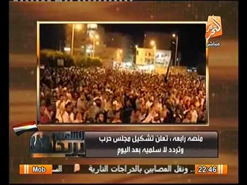 بالفيديو البلتاجي يدعو للعنف و حركة حرب و لا للسلميه