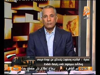 منسق تحالف شباب الاخوان يكشف حقيقة ما يحدث في رابعه و سبب انشقاقهم عن الجماعه