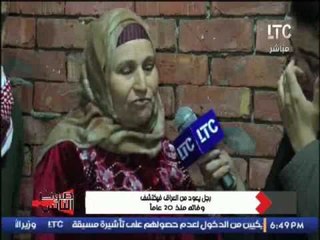 زوجه المواطن المتوفى بالاوراق الحكوميه : إستخرجت شهادة وفاة لزوجى لضمان حقى