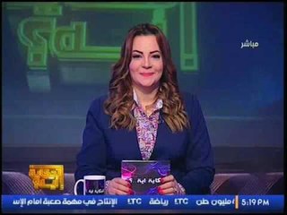 برنامج الحكاية ايه؟ | مع هبة درويش - حول "غلاء الأسعار - الأدوية المباعة على الانترنت" 18-2-2017