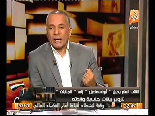 فيديو يكشف تفاصيل فتح قضية ابواسماعيل ووالدته التي تحمل الجنسيه الامريكيه