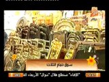 فيديو سوق التلات و اهم الناس المترددين عليه