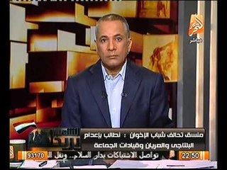 اخواني منشق يطالب عالهواء باعدام البلتاجي و صفوت و قيادات الاخوان