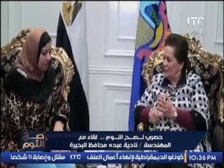بالفيديو.. "ناديه عبده" محافظ البحيره :"مش عيب اني كنت حزب وطني"