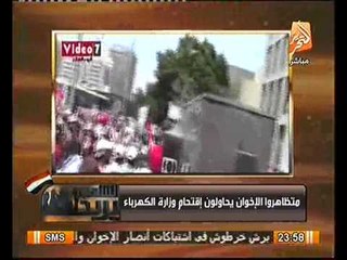 فيديو محاولة اقتحام الاخوان لوزارة الكهرباء