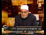 الشيخ احمد كريمه يهاجم فتاوي القرضاوي و يطالب بمحاكمته
