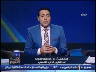 بالفيديو.. استاذ بالطب النفسي يكشف الاسباب الخمسه التي دفعت المصريين للتهافت علي تطبيق "صراحه"