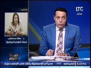 د. هاله مصطفي "استاذ العلوم السياسيه" تكشف سر اجتماع الرئيس بالمنظمات اليهوديه وعلاقته بسيناء