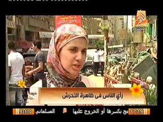 شاهد رأي الناس بحالات النحرش في الشارع